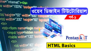 ওয়েব ডিজাইন বাংলা টিউটোরিয়াল (পর্ব-১) | Web Design Bangla Tutorial (Part-1) HTML